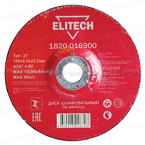 Диск шлифовальный Elitech 1820.016900